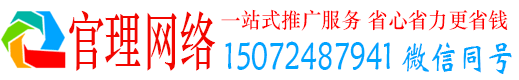 洛川官理百度推广优化